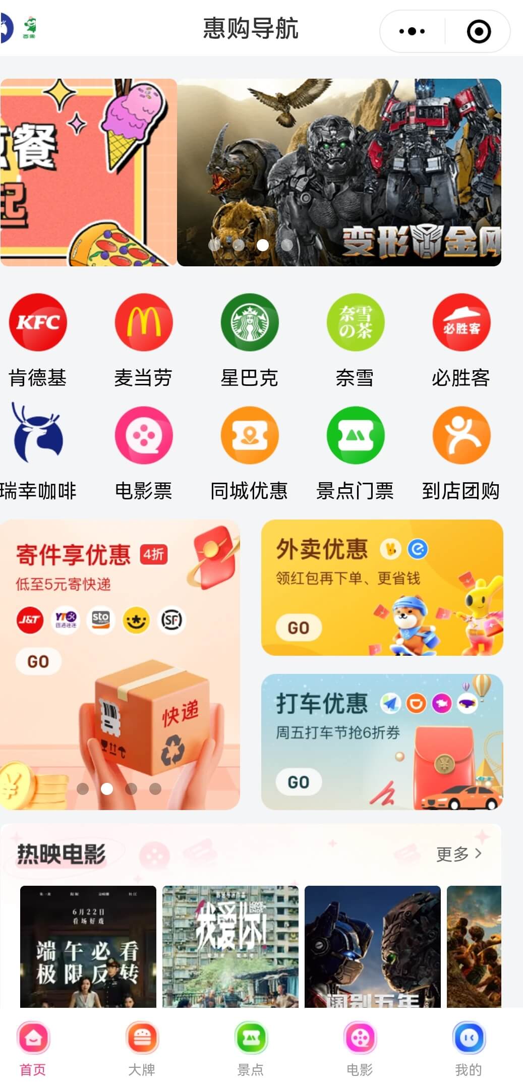 惠购导航插图1 惠购导航插图1