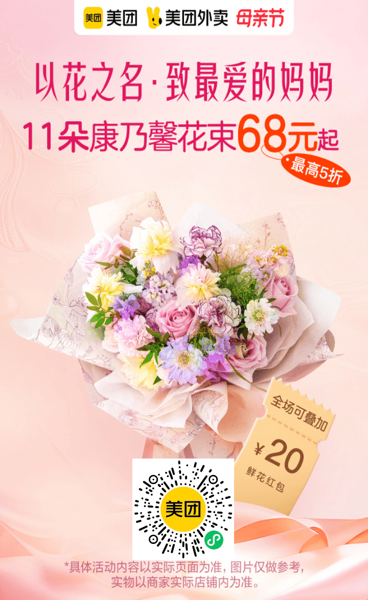美团外卖红包插图5 美团外卖红包插图5