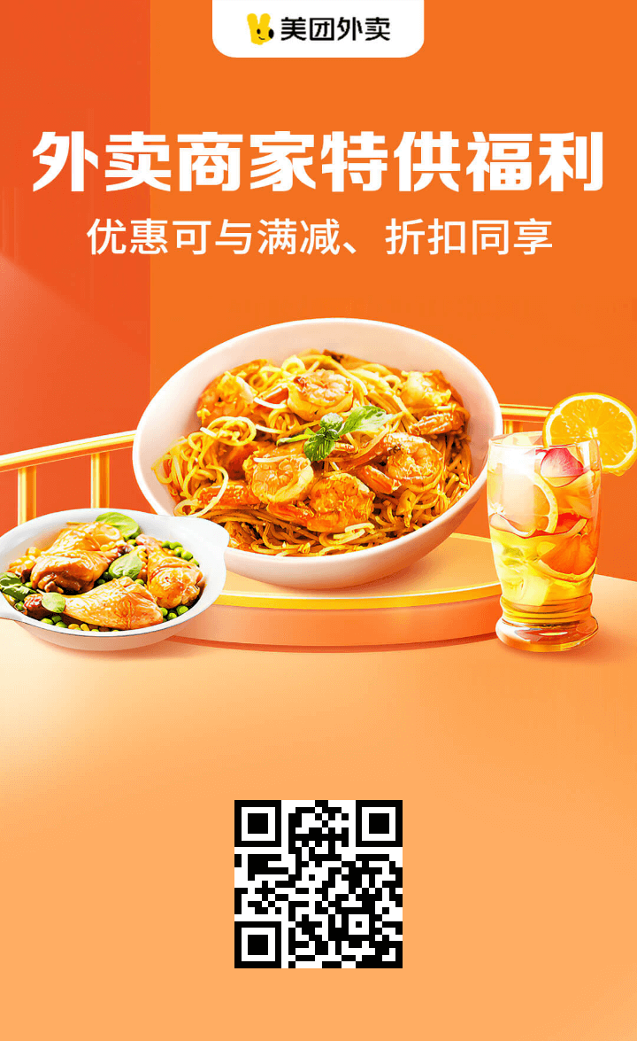 美团外卖红包插图4 美团外卖红包插图4
