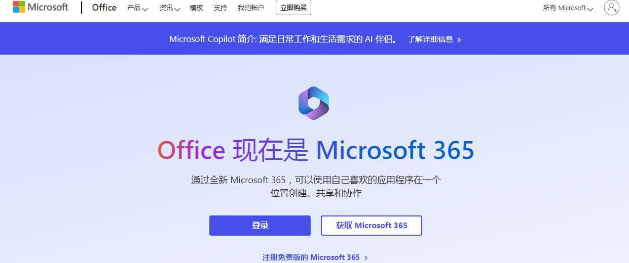 Office 365插图 Office 365插图