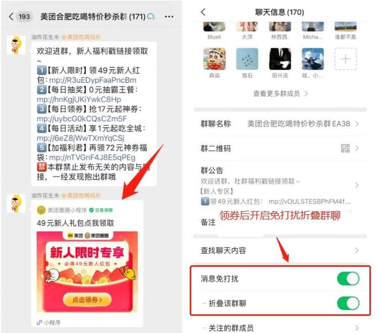 美团领卷插图3 美团领卷插图3